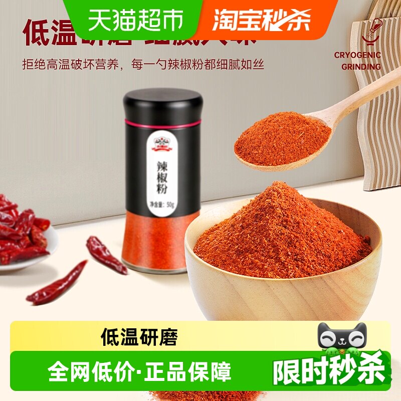 吉得利辣椒粉撒孔设计味觉觉醒图片