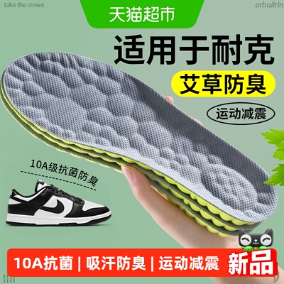 JvBV适用于耐克鞋垫男款吸汗防臭