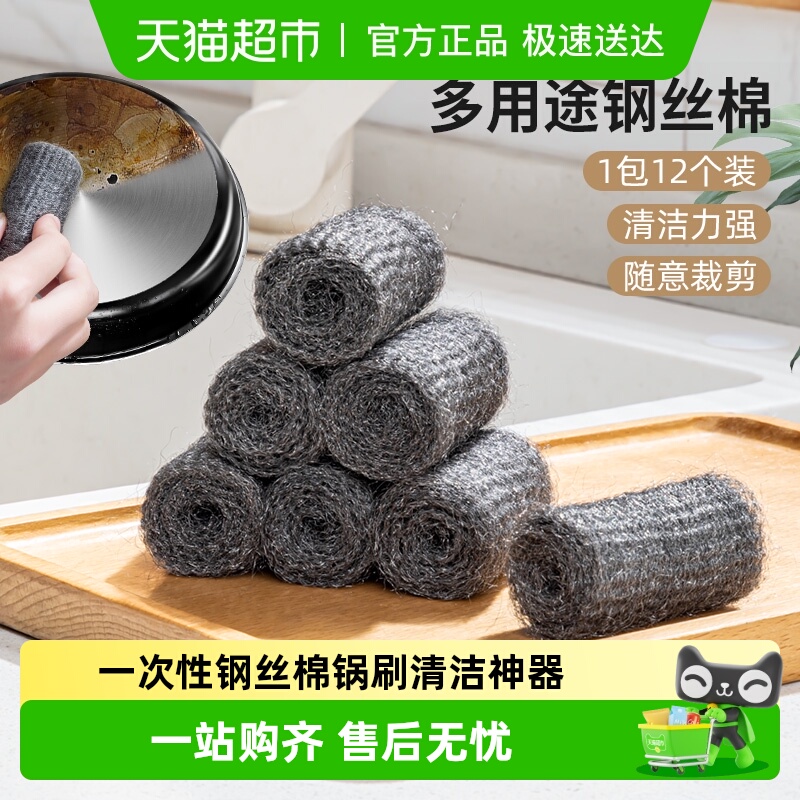 家物语一次性厨房清洁工具