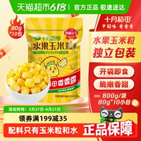 十月稻田水果甜玉米粒