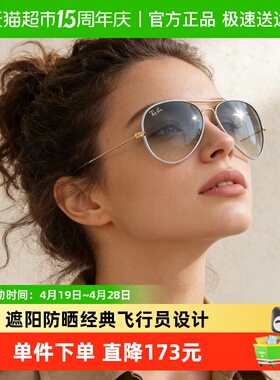 雷朋飞行员太阳镜防眩光枪色镜框