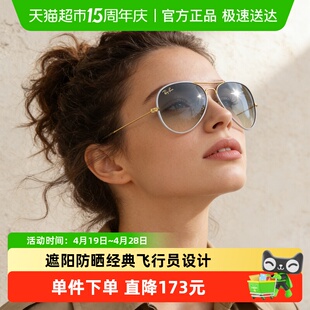 雷朋经典飞行员太阳镜墨镜女款枪色镜框不适眩光塑封时尚优雅3025