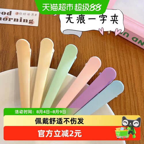 拉夏莉亚一字夹工艺精湛款式多样