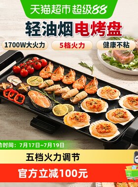 【5档火力】利仁烤肉盘电烤盘