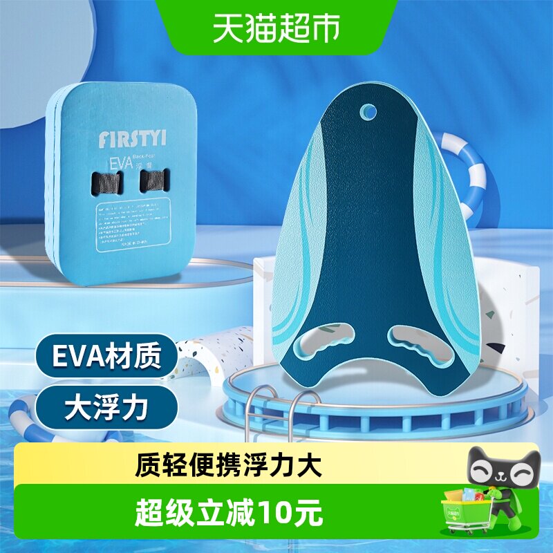 康百雀儿童打水板人体工学防滑图片