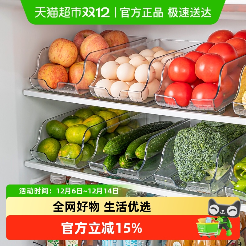 家物语冰箱饮料收纳盒