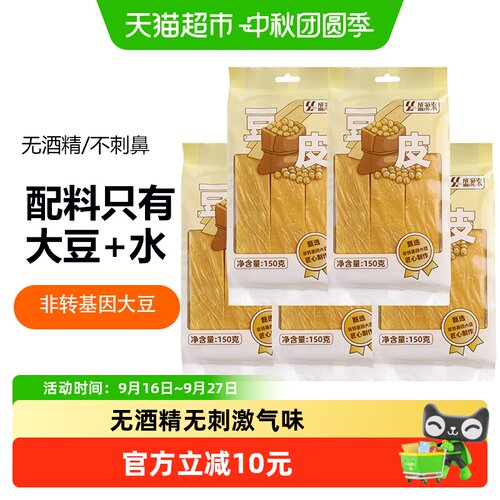 盛源来老式豆皮火锅食材150g*5