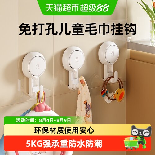 太力吸盘挂钩免打孔反复拆不伤墙