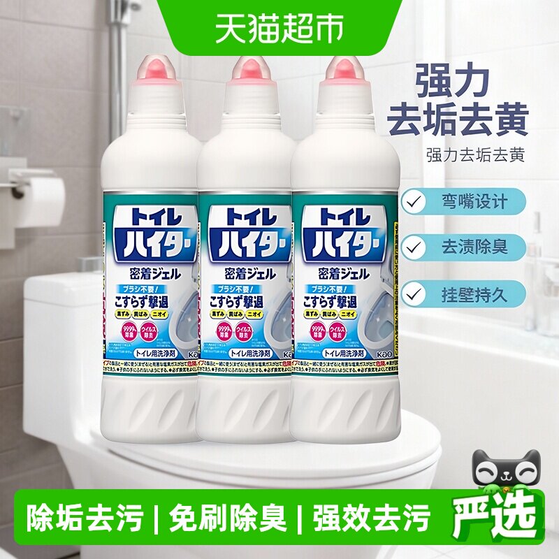 花王免刷持久挂壁马桶清洁剂3瓶图片