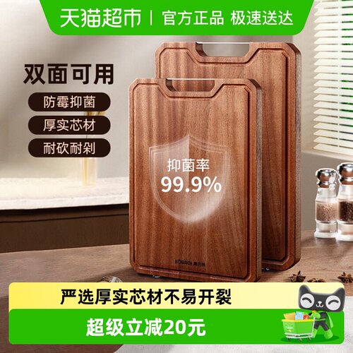 康巴赫防霉抗菌家用乌檀木菜板