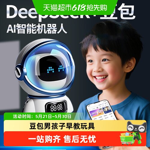 穗迪思儿童ai机器人玩具语音互动