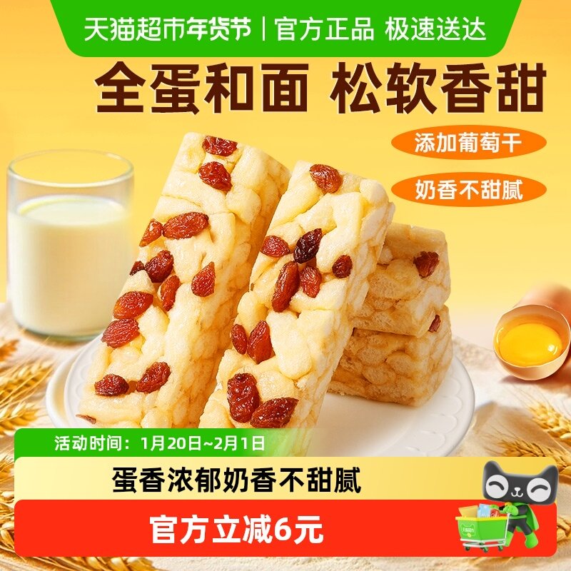 百草味香酥沙琪玛牛乳提子味500g*2办公室零食休闲食品整箱,零食/坚果/特产,中式糕点/新中式糕点,淘宝优惠券,粉丝福利购,淘宝优惠卷