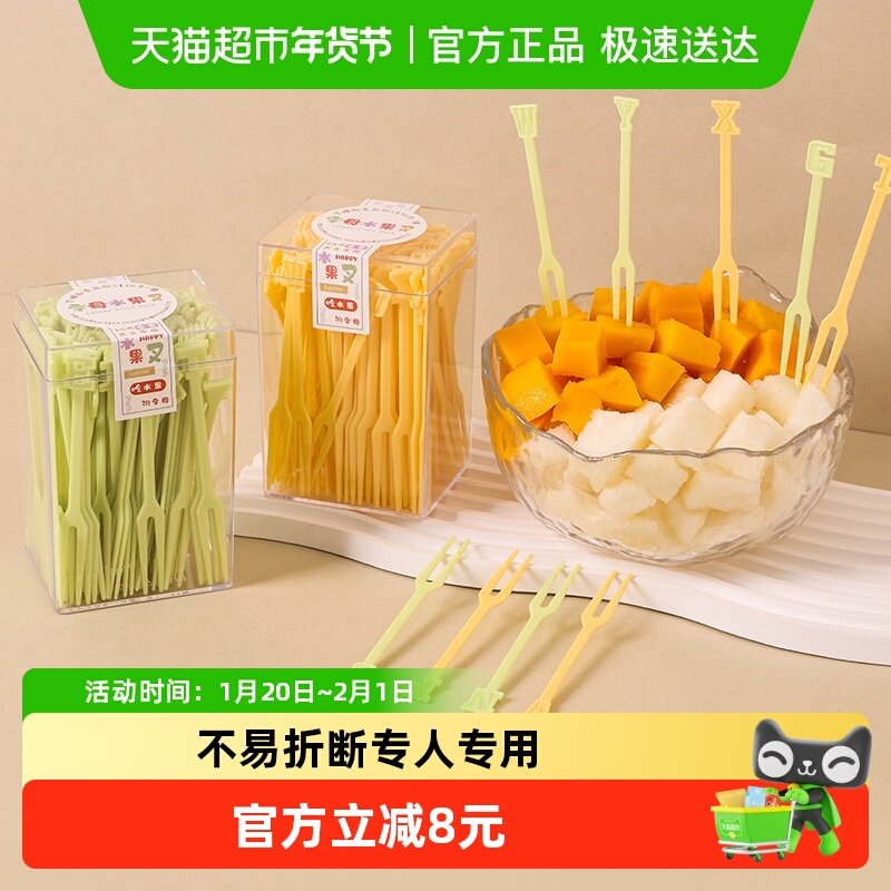 千屿创意英文水果叉家用小叉子生日蛋糕甜品点心叉两齿果签130支,餐饮具,水果叉/水果签,淘宝优惠券,粉丝福利购,淘宝优惠卷