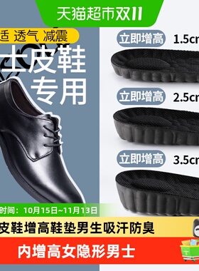 足印部落2cm增高鞋垫云感体验