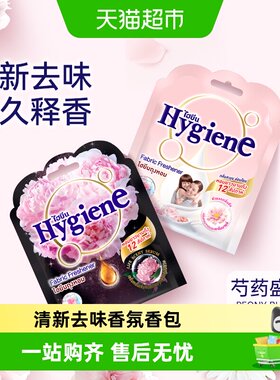 喜净泰国进口香氛包大师调香