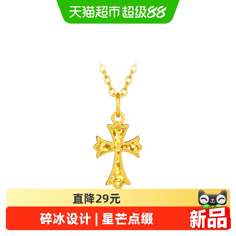 周大福爆闪碎冰冰满天星十字架足金黄金吊坠EOF2238送礼图片