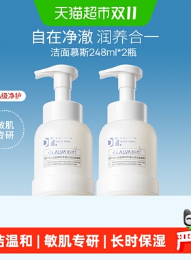 瑷尔博士氨基酸洁面慕斯洗面奶