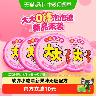 大大无糖草莓味泡泡糖吹大泡泡