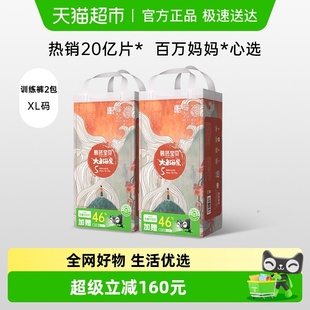 尺码 拉拉裤 任选 碧芭宝贝大鱼海棠超薄透气纸尿裤 加量装