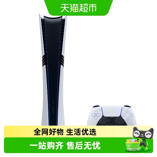 国行PS5PRO数字版