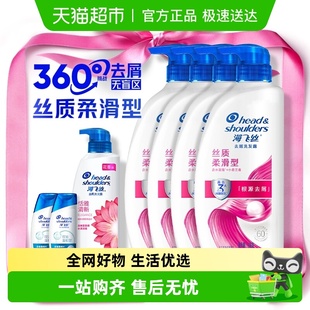控油蓬松80g 恬雅300g 海飞丝洗发水洗发露丝质柔滑500g