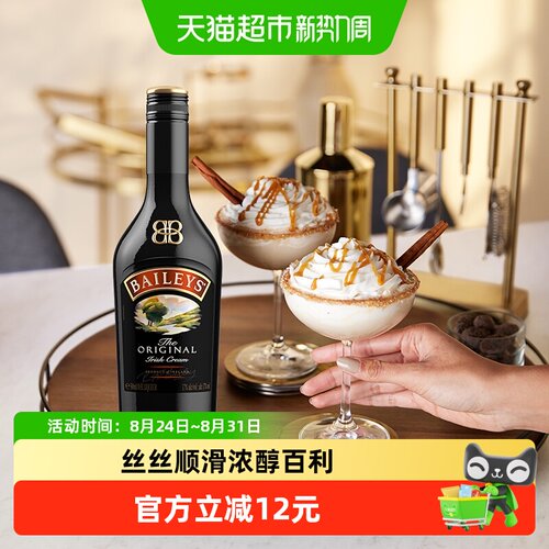 Baileys百利进口甜酒香醇500ml