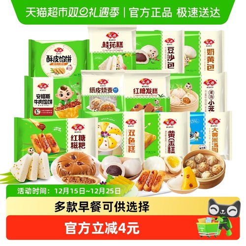 安井半成品速食速冻食品