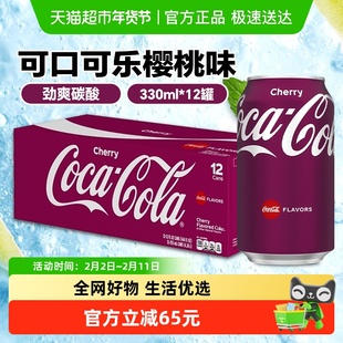可口可乐樱桃味碳酸饮料330ml德国*12罐进口气泡水饮品