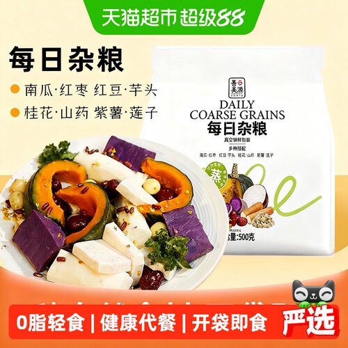 善美源八种杂粮即食杂粮