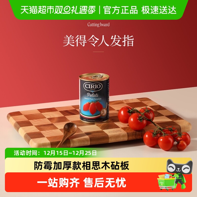 lcliving泰国相思木无漆无蜡砧板