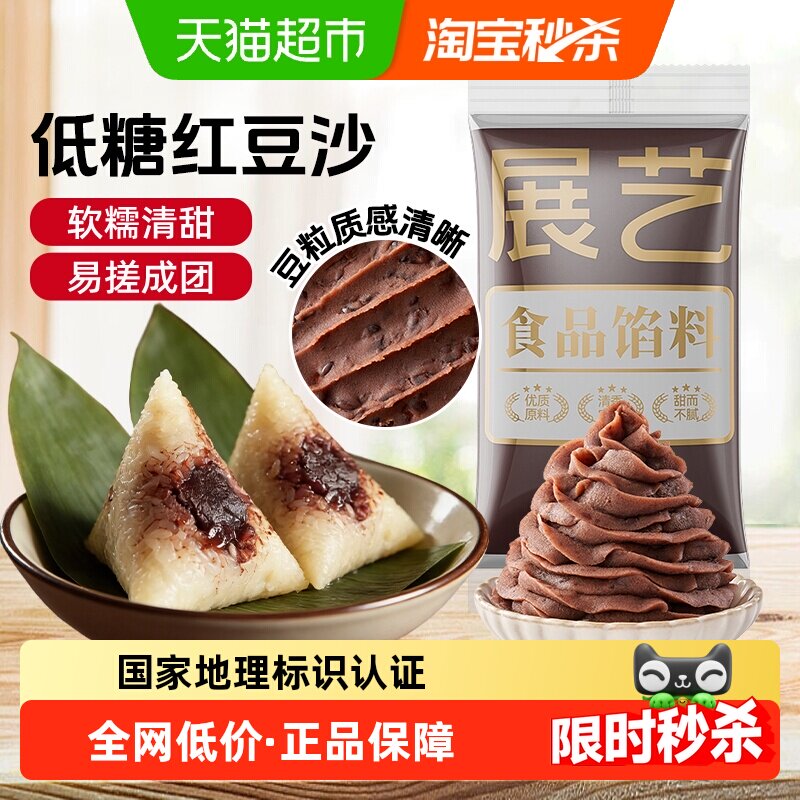展艺金装低糖红豆沙带豆粒面包糕点心元宵汤圆粽子馅家用烘焙原料