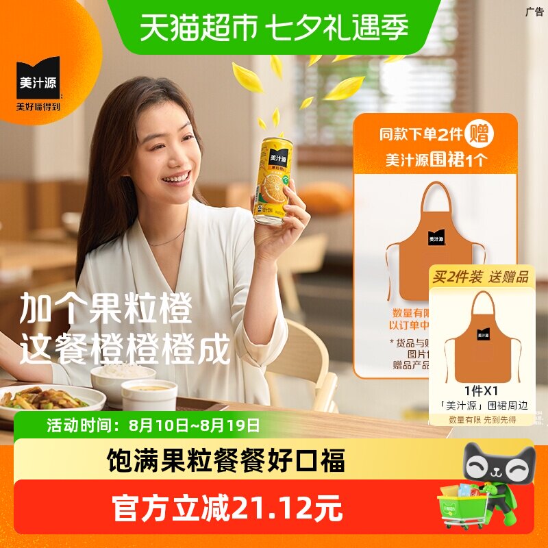 可口可乐果粒橙含维C真正果粒
