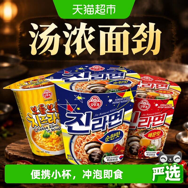 不倒翁金拉面杯面韩国进口图片