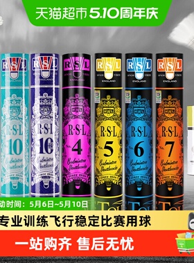 亚狮龙77速专业比赛羽毛球鹅毛球训练级耐打双拼复合软木含绒量高