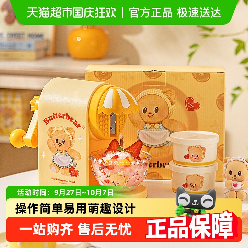 摩登主妇家用小型绵绵冰机礼物