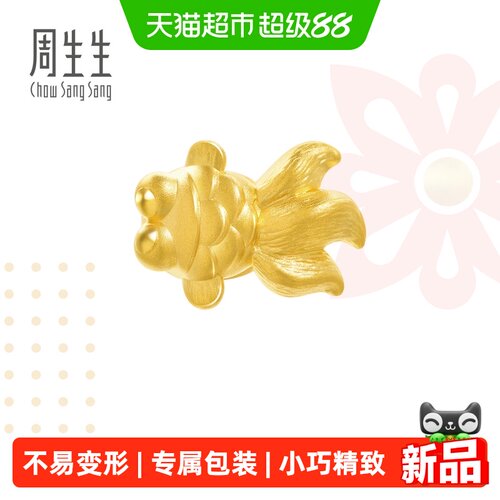 周生生Charme金鱼转运珠足金手链