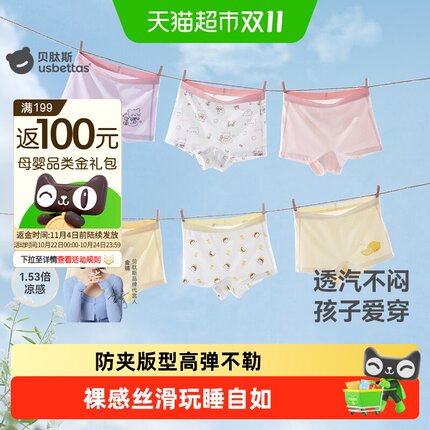 贝肽斯【绵绵冰】女童内裤夏季新款四角短裤儿童中大童平角裤a类