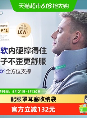 TripPal睡猫飞机旅行颈枕眼罩耳塞午睡觉护颈枕便携u型枕u形枕头