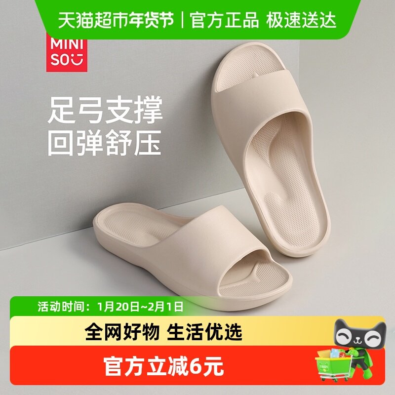 名创优品拖鞋女夏2026新款家居室内浴室洗澡防滑足弓支撑按摩凉拖,居家布艺,居家凉拖/凉鞋,淘宝优惠券,粉丝福利购,淘宝优惠卷
