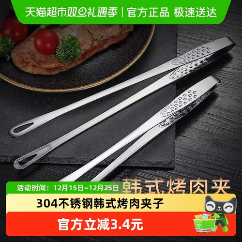 简泰304不锈钢韩式设计烤肉夹子
