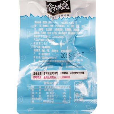 食在过瘾q爽福州休闲海味零食