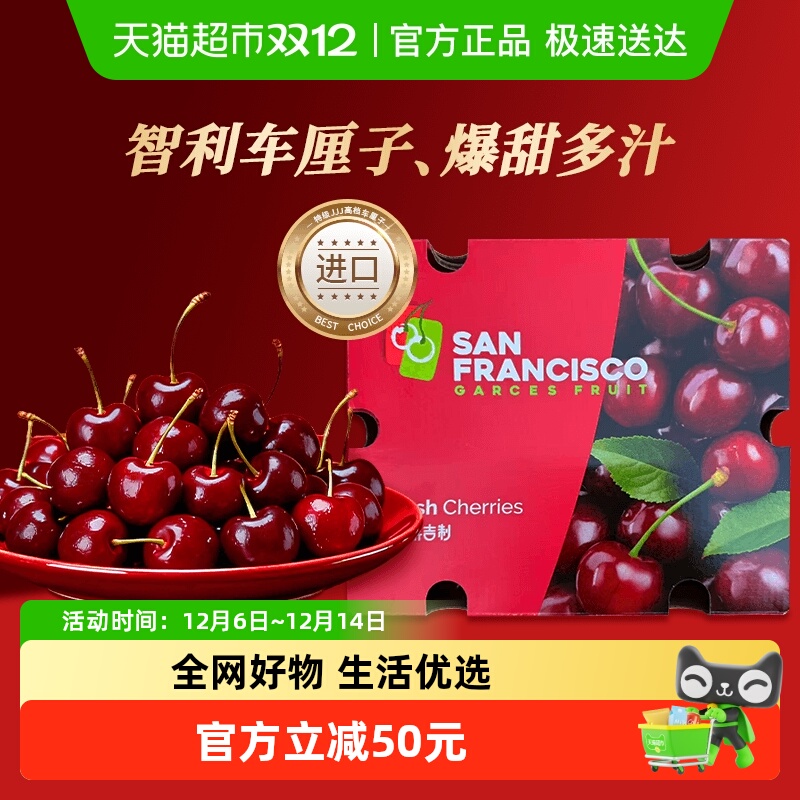 兴果里智利进口车厘子礼盒装