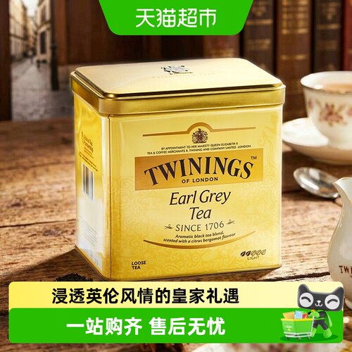 TWININGS川宁伯爵红茶优雅罐装