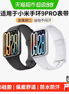 表带哥小米手环液态硅胶匠心表带