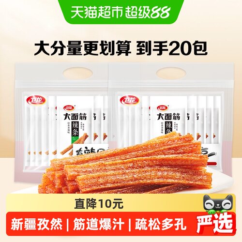 卫龙大面筋素食零食65g×20包