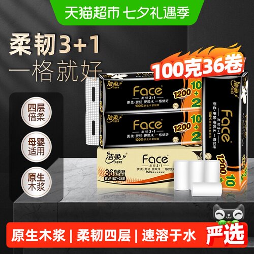 洁柔Face无芯卷纸干擦100g*36卷