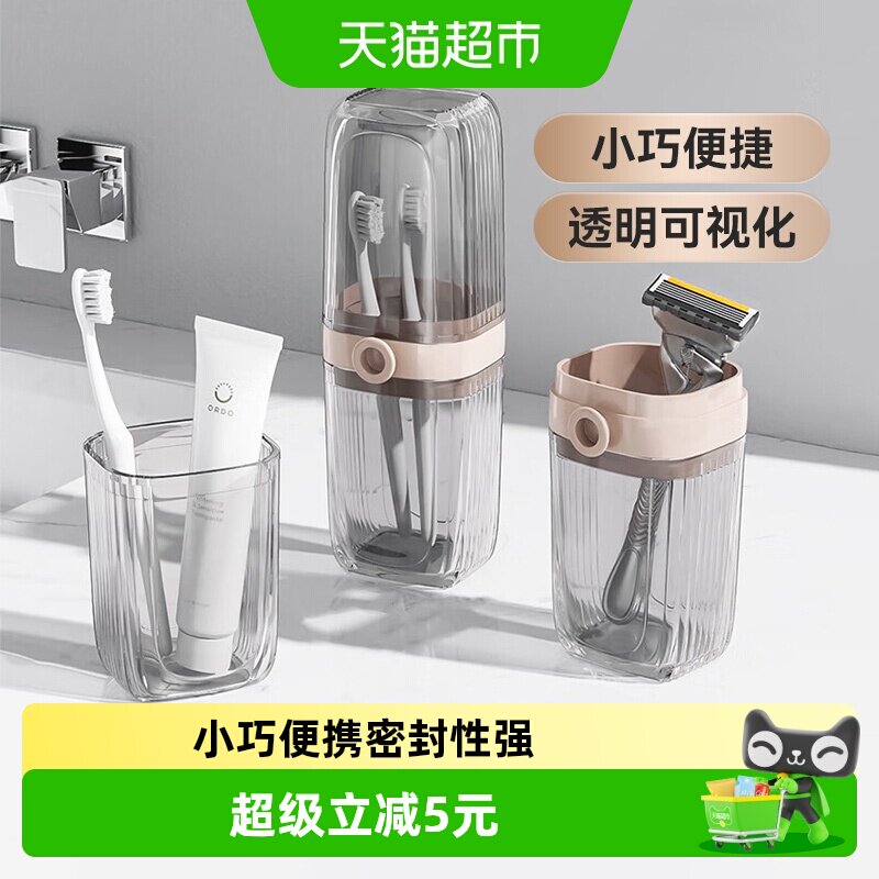 美丽雅旅行牙膏收纳盒透明可视图片