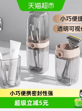 美丽雅旅行牙膏收纳盒透明可视