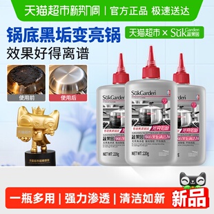 蔬果园锅底黑垢清洁剂厨房铁锅神器强力清洗剂去污渍不锈钢除绣
