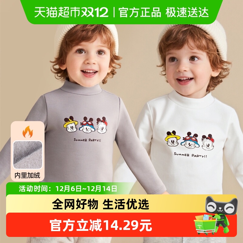 巴布豆儿童打底衫加绒